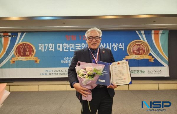 NSP통신-문경시의회 진후진 의원(문경시 나 선거구, 점촌2·4·5동)이 대한민국 인권[리더] 대상 조직위원회가 주관한 제7회 대한민국 인권대상에서 인권신장 의정부문을 수상했다. (사진 = 문경시의회)