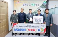 [NSP PHOTO]성주군농업기술센터, 2024년 농촌진흥사업 종합평가 우수상 수상