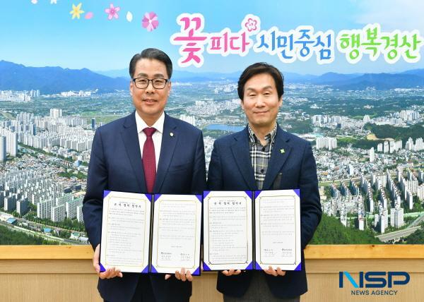 NSP통신-경산시와 대구한의대학교는 지자체와 대학 간 동반자적 관계를 강화하고 시민들의 삶의 질과 행복지수를 높이기 위해 관·학 협력사업 업무협약을 체결했다고 30일 밝혔다. (사진 = 경산시)