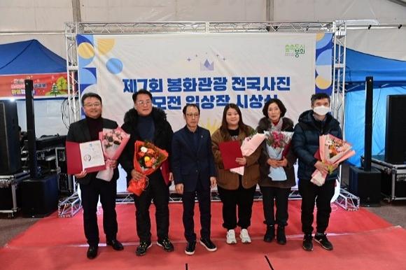 NSP통신-봉화군은 지난 29일 한겨울 산타마을 축제장에서 제7회 봉화관광 전국사진 공모전수상작에 대한 시상식을 개최했다. (사진 = 봉화군)