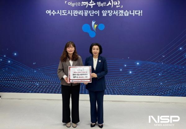 NSP통신-여수시도시관리공단 김유화 이사장이 헌혈증 103매를 광주전남혈액원 관계자에게 전달했다. (사진 = 관리공단)
