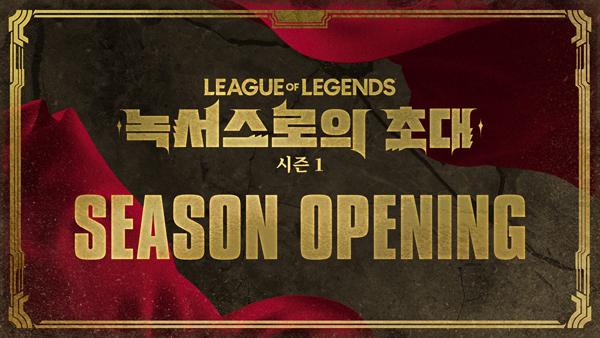 NSP통신- (이미지 = LCK)