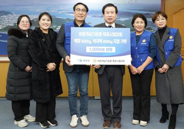 NSP통신-바르게살기운동 목포시협의회 사랑의 온기 나눔 (사진 = 윤시현 기자)