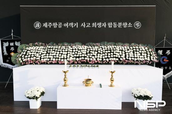 NSP통신-제주항공 여객기 추락사고 희생자 추모 광양시 합동분향소 (사진 = 광양시청)