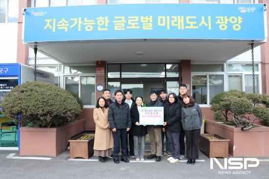 NSP통신-성금 전달식 (사진 = 광양시사랑나눔복지재단)