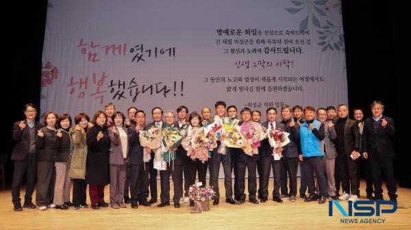 [NSP PHOTO]의성군, 2024년도 하반기 합동퇴임식 개최