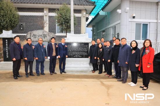 NSP통신-지산정 사대 준공식 (사진 = 구례군청)