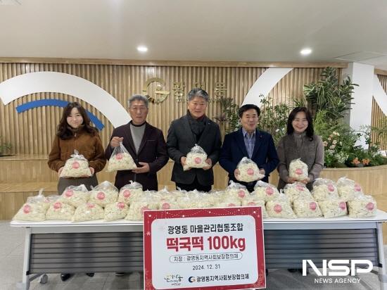 NSP통신-떡국떡 기탁 (사진 = 광양시청)