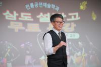 [NSP PHOTO]원광디지털대, 삼도설장고 무료 특강 성료