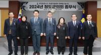 [NSP PHOTO]청도군의회, 2024년 종무식 열고 의정활동 마무리