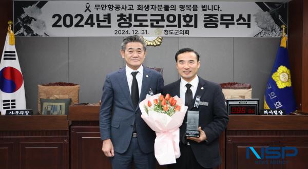 NSP통신-경상북도 시·군의회의장협의회가 수여하는 2024년 경상북도 의정봉사대상을 수상한 이승민 의원 (사진 = 청도군의회)