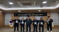 [NSP PHOTO]청도군, 2024 지방도정비 및 재해응급복구 우수기관 선정