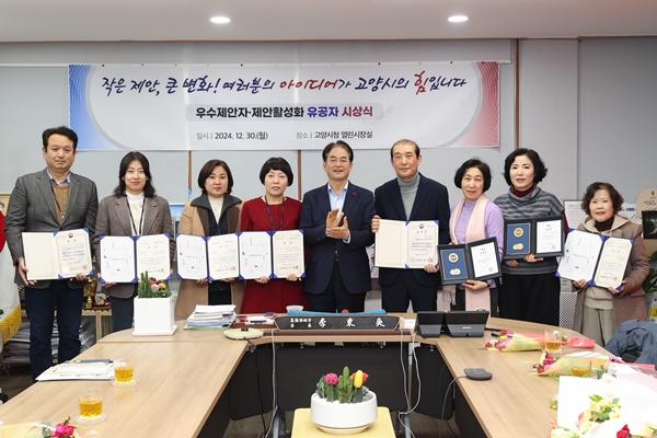 NSP통신-생활 정책 우수제안자·제안활성화 유공자 시상식 기념사진 (사진 = 고양시)