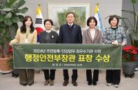 [NSP PHOTO]담양군, 주민등록·인감업무 최우수 기관 선정