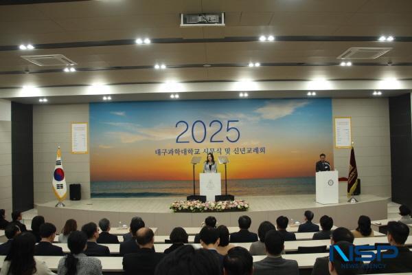 NSP통신-대구과학대학교는 2일 교내 글로벌 강의실에서 교수와 직원, 부설 유치원 교원 등 200여 명이 참석한 가운데 2025년 새해 결의를 다졌다. (사진 = 대구과학대학교)