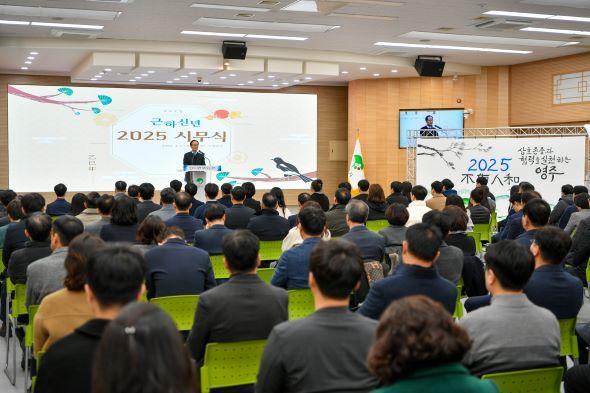 NSP통신-영주시, 시무식 열고 새해 힘찬 출발 다짐, 화합과 협력 통한 도약 다짐 불여인화 정신 되새겨 (사진 = 영주시)