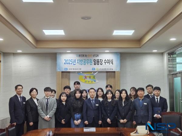 NSP통신-경상북도성주교육지원청은 2일 청사 내 소회의실에서 지방공무원 전입자 임용장 수여식을 개최했다. (사진 = 성주교육지원청)