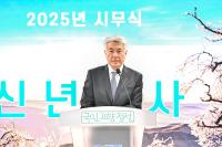 [NSP PHOTO]정선군, 2025년 을사년 시무식 개최