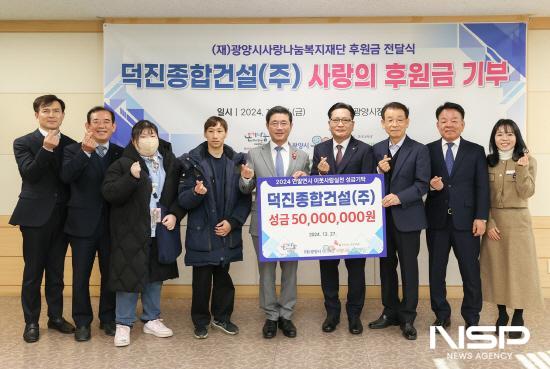 NSP통신-성금 전달식 (사진 = 광양시청)