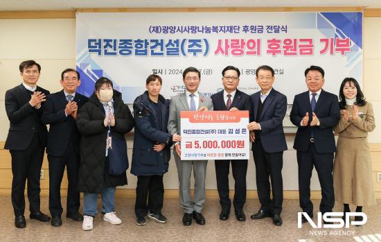NSP통신-고향사랑기부금 전달식 (사진 = 광양시청)