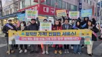 [NSP PHOTO]포항시, 바가지요금 근절 위한 거리 캠페인 실시