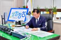 [NSP PHOTO]김한종 장성군수, 1000만 관광시대 달성 의지 강력 표명