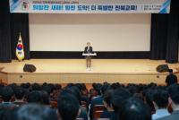 [NSP PHOTO]전북교육청, 2025년 시무식...학력신장, 공교육 책무성 강화