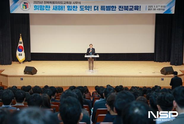 NSP통신- (사진 = 전북교육청)