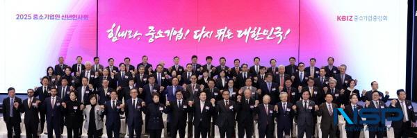 NSP통신-중소기업중앙회는 3일 여의도 중기중앙회 KBIZ홀에서 전국의 업종·지역별 중소기업 대표와 중소기업 단체, 정부·국회 등 각계 주요인사 400여 명을 초청해 2025 중소기업인 신년인사회를 개최했다. (사진 = 중소기업중앙회)