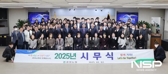 NSP통신-광양농협 시무식 (사진 = 광양농협)