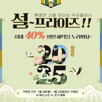 NSP통신- (사진 = 곡성군)