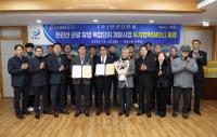 [NSP PHOTO]장흥군, 천관산 관광·휴양 복합단지 개발 투자협약 체결