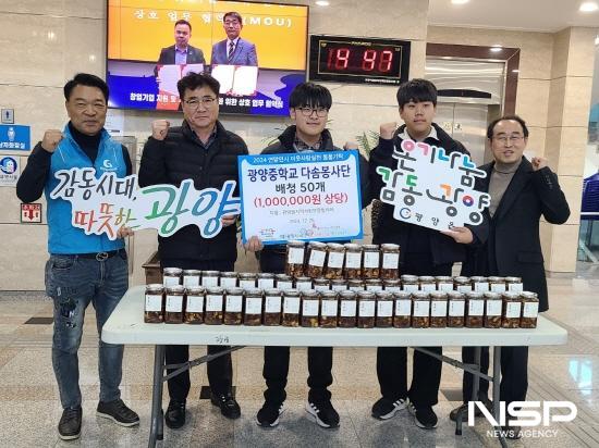 NSP통신-건강청 기탁 (사진 = 광양시청)