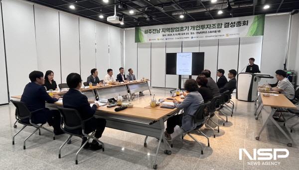 NSP통신-전라남도는 경북도와 공동 출자로 벤처·스타트업을 육성하기 위해 지역산업활력펀드와 지역혁신벤처펀드를 결성했다 (사진 = 전남도)