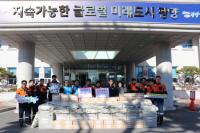 [NSP PHOTO]드림피아 봉사단, 복지재단에 성금과 후원물품 전달