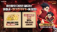 [NSP PHOTO]넷마블, 일곱 개의 대죄 키우기 신규 캐릭터 젤드리스 등 추가