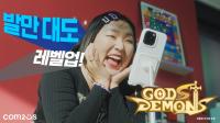 [NSP PHOTO]컴투스, 갓앤데몬 홍보 영상 공개…코미디언 이수지 등장