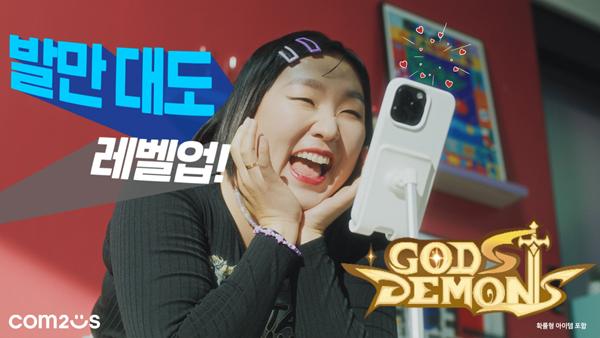 NSP통신- (이미지 = 컴투스)
