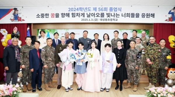 NSP통신-비무장지대(DMZ) 내 대성동초교 제56회 졸업식 기념사진 (사진 = 파주시)