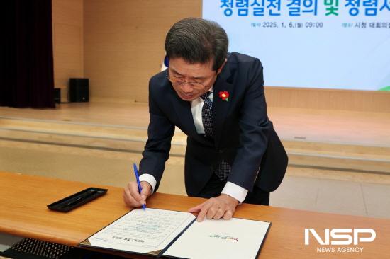 NSP통신-정인화 광양시장 서약식 (사진 = 광양시청)