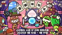 [NSP PHOTO]111퍼센트, 운빨존많겜 스타필드 수원 팝업 오픈