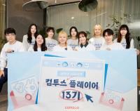 [NSP PHOTO]컴투스 그룹 대학생 서포터즈 13기 발대식 개최
