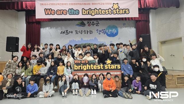 NSP통신- (사진 = 장수군)