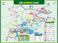 [NSP PHOTO]안동시, 선비순례길 고유 명칭인 퇴계예던길로 변경