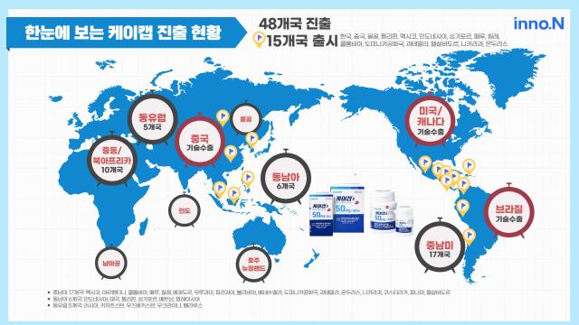 NSP통신-케이캡 진출 현황 (이미지 = HK이노엔)