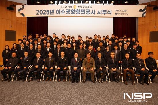 NSP통신-여수광양항만공사 시무식 기념 찰영 (사진 = 여수광양항만공사)
