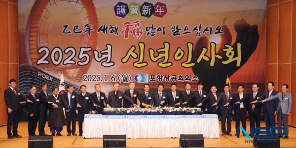 NSP통신-포항상공회의소는 6일 효자아트홀에서 이철우 도지사, 이강덕 시장, 김일만 시의회 의장, 이윤호 지원장, 이완희 지청장, 전익현 철강공단 이사장, 이동렬 제철소장 등 지역 주요기관·단체장, 도의원, 시의원, 상공의원, 기업체 대표 등 500여 명이 참석한 가운데 2025년 신년인사회를 개최했다. (사진 = 포항상공회의소)