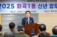 [NSP PHOTO]진교훈 강서구청장, 동주민센터 업무보고회서 주민과의 소통 강화