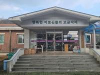 [NSP PHOTO]봉화노인복지센터, 치매전담형 노인요양시설로 전환