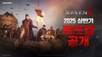 [NSP PHOTO]넷마블 레이븐2 25년 상반기 로드맵 공개···신규 지역 등 총 6개 콘텐츠 구성